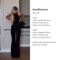 Ідеальний комбінезон  чорний №600937